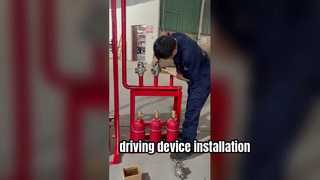 第3段階 マルチゾーン消火システム設置動画