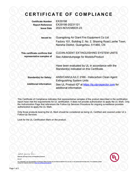 中国 Guangdong Air Giant Fire Equipment Co.,Ltd. 認証