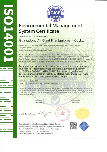中国 Guangdong Air Giant Fire Equipment Co.,Ltd. 認証