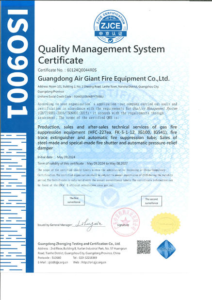 中国 Guangdong Air Giant Fire Equipment Co.,Ltd. 認証