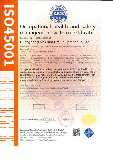 中国 Guangdong Air Giant Fire Equipment Co.,Ltd. 認証